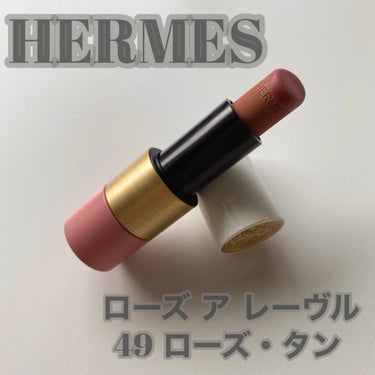 ローズ・エルメス ローズ ア レーヴル 49 / エルメス(HERMES) | LIPS