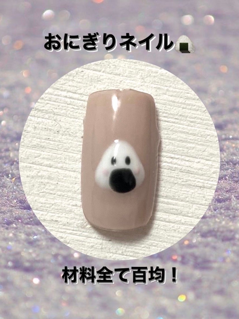 ジェルネイル(ライト対応)/セリア/ジェルネイルを使ったクチコミ(1枚目)