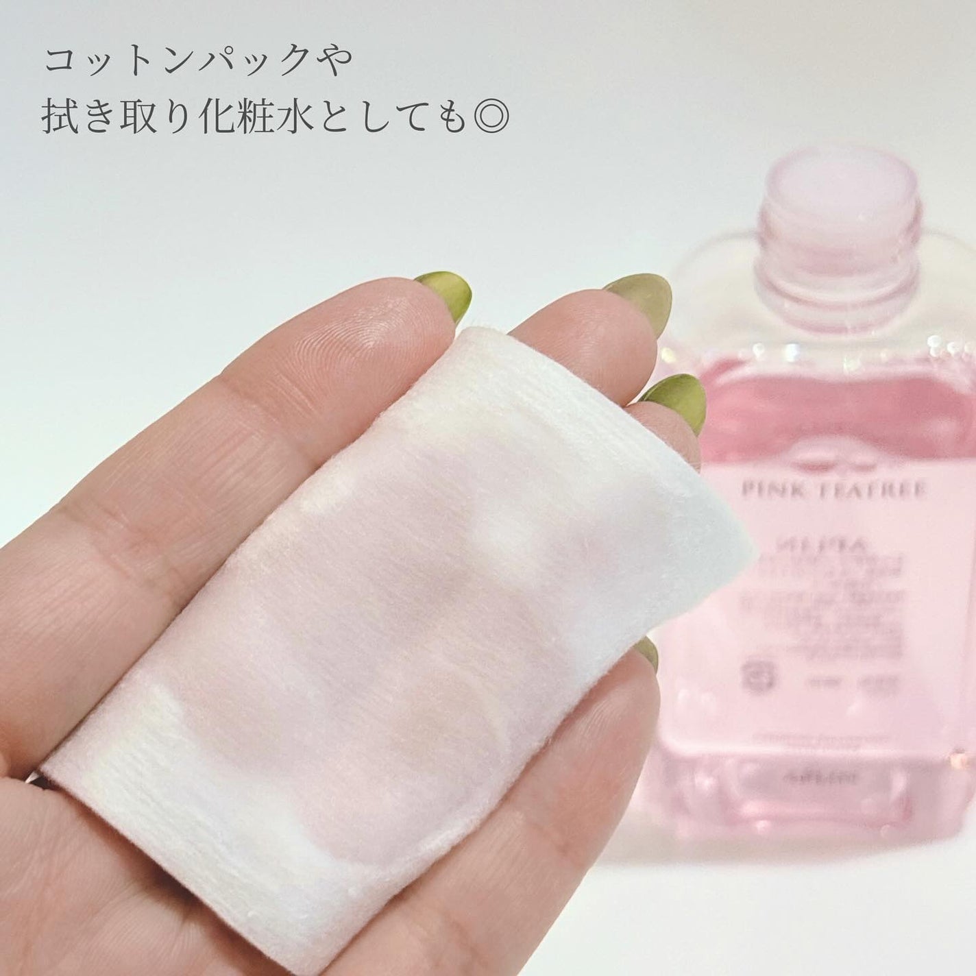 ピンクティーツリートナー/APLIN/化粧水を使ったクチコミ(3枚目)