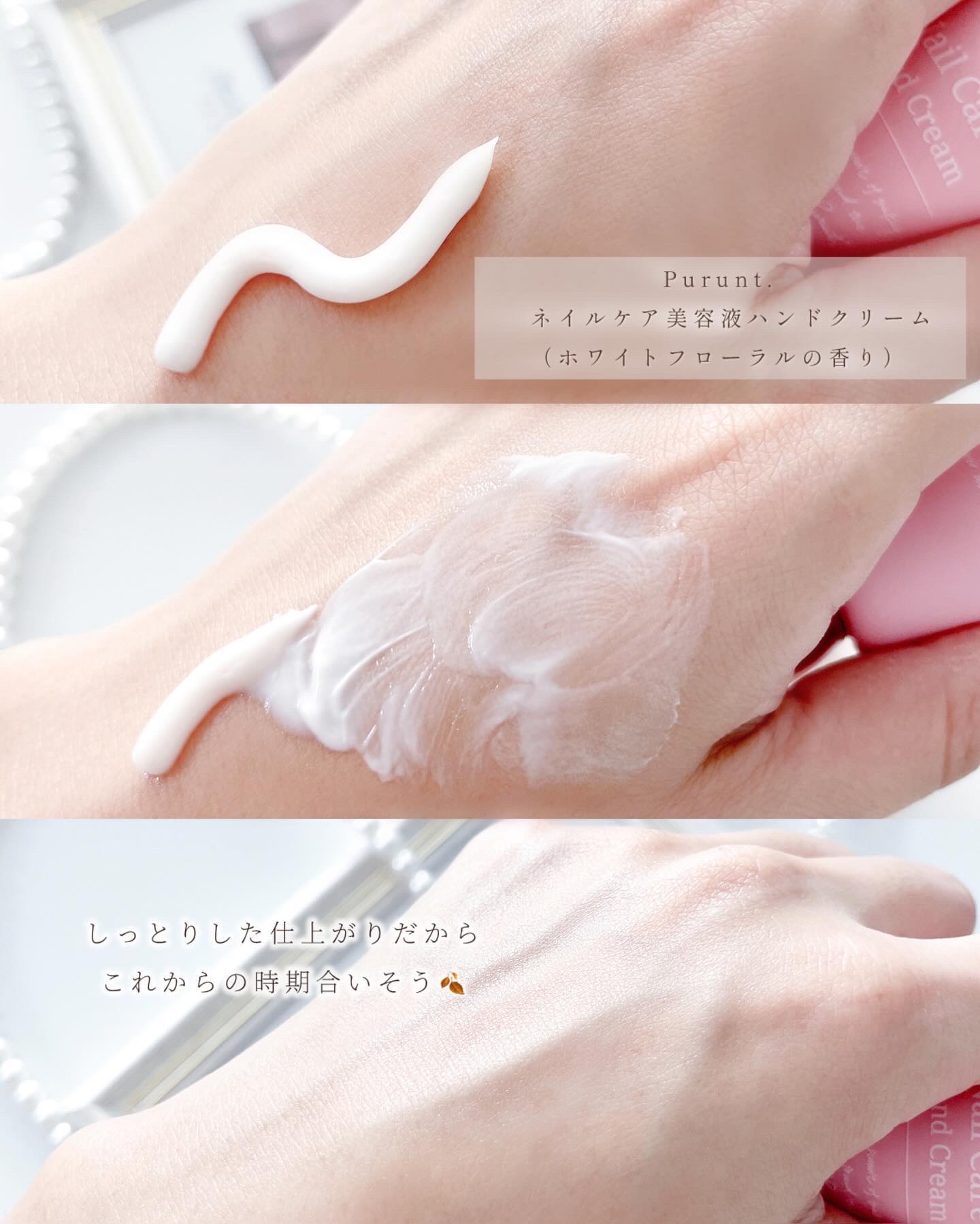 プルント　ネイルケア美容液ハンドクリーム/Purunt./ハンドクリームを使ったクチコミ（3枚目）