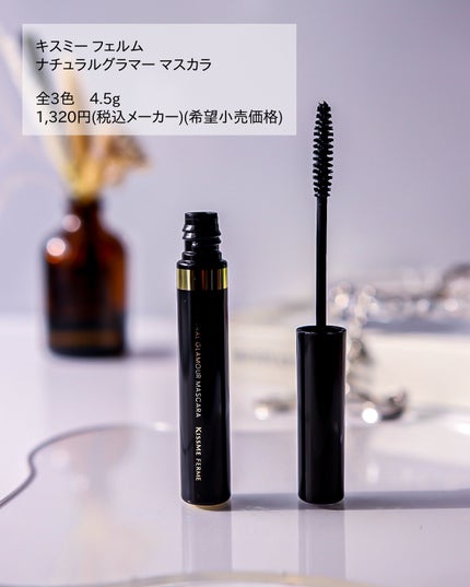 キスミー フェルム ナチュラルグラマー マスカラ/キスミー フェルム/マスカラを使ったクチコミ(2枚目)