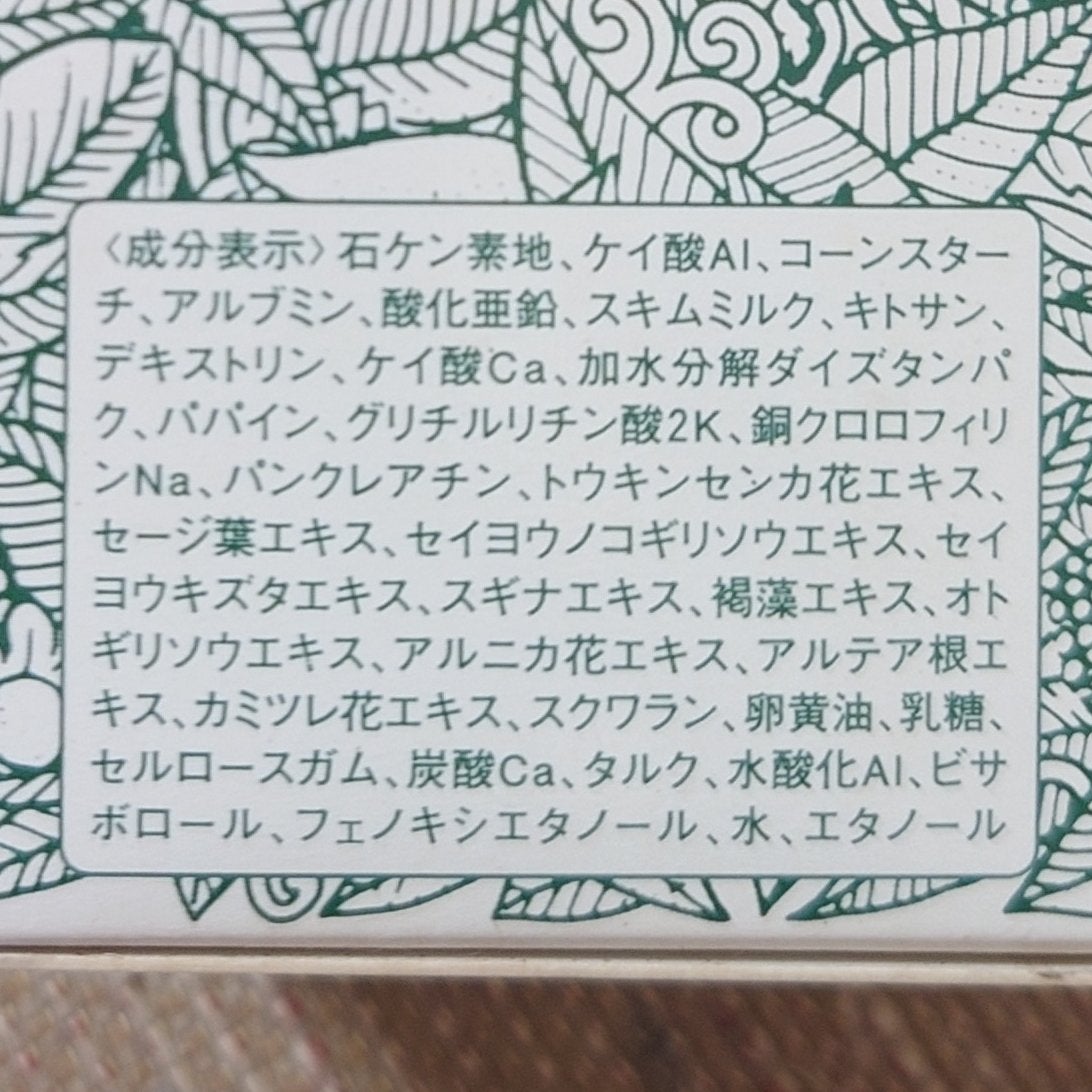 ゴールデンフレッシュ(M)/アザレ化粧品(アザレインターナショナル)/洗顔パウダーを使ったクチコミ(5枚目)