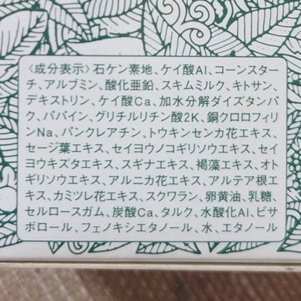 ゴールデンフレッシュ(M)/アザレ化粧品(アザレインターナショナル)/洗顔パウダーを使ったクチコミ(5枚目)