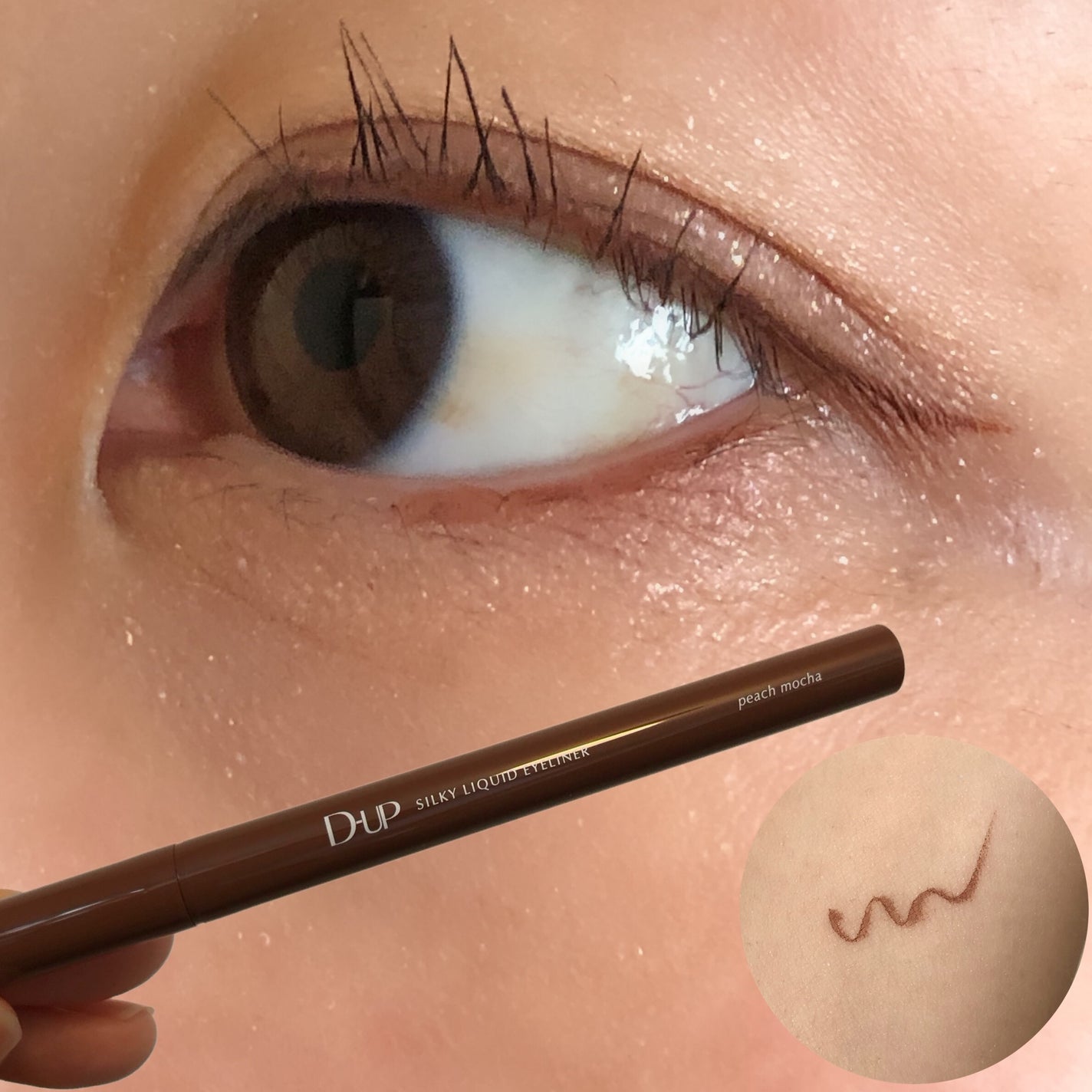 シルキーリキッドアイライナーWP/D-UP/リキッドアイライナーを使ったクチコミ(1枚目)