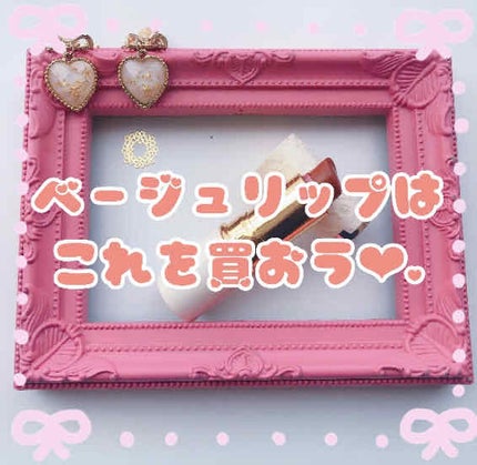 ラスティング リップカラーN/CEZANNE/口紅を使ったクチコミ(1枚目)