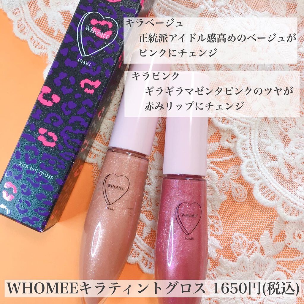 キラティントグロス/WHOMEE/リップティントを使ったクチコミ(4枚目)