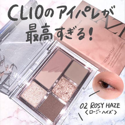 プロ アイパレット ミニ/CLIO/アイシャドウパレットを使ったクチコミ(1枚目)
