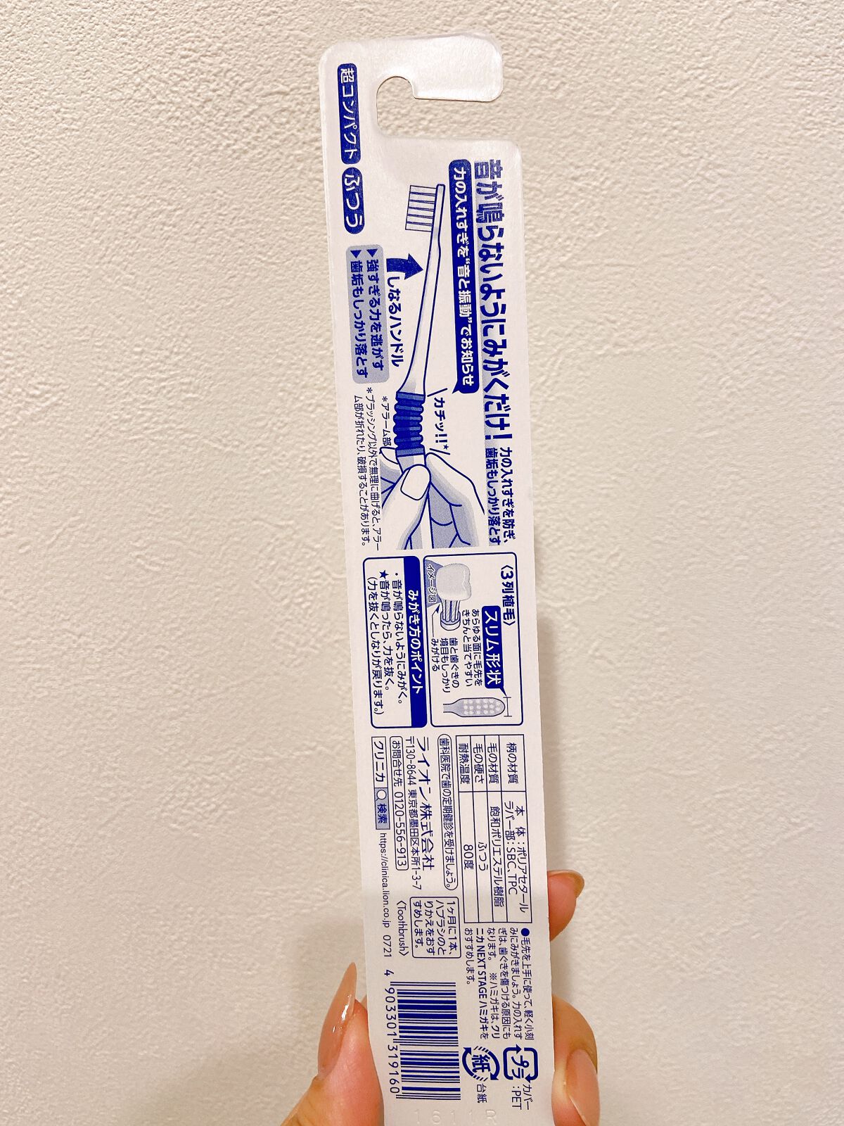 アドバンテージNEXTSTAGEハブラシ コンパクト/クリニカ/歯ブラシを使ったクチコミ（3枚目）