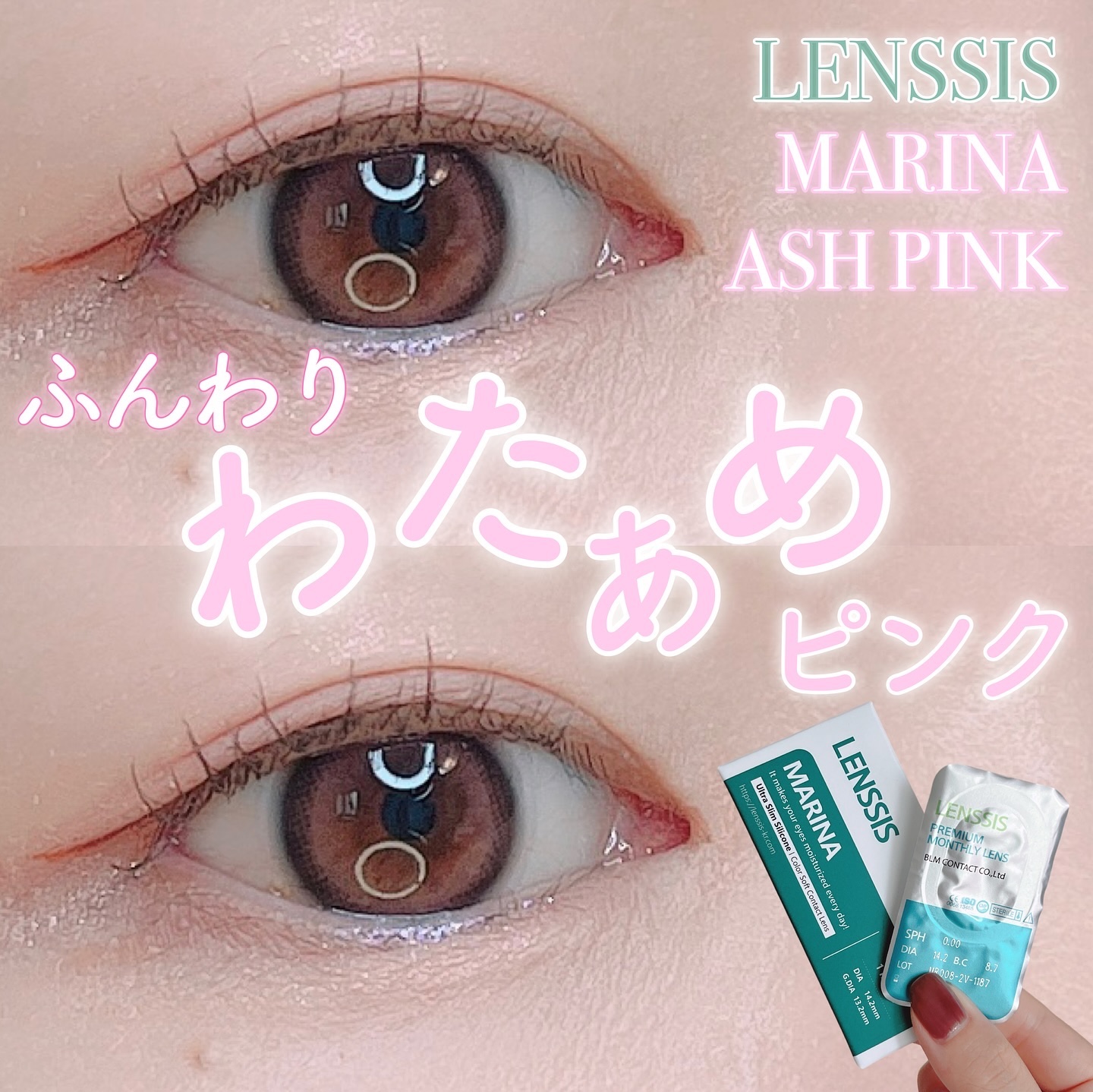 マリナシリーズ	/LENSSIS/カラーコンタクトレンズを使ったクチコミ（1枚目）