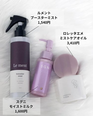 ハイドロミストN/plus eau/アウトバストリートメントを使ったクチコミ（3枚目）