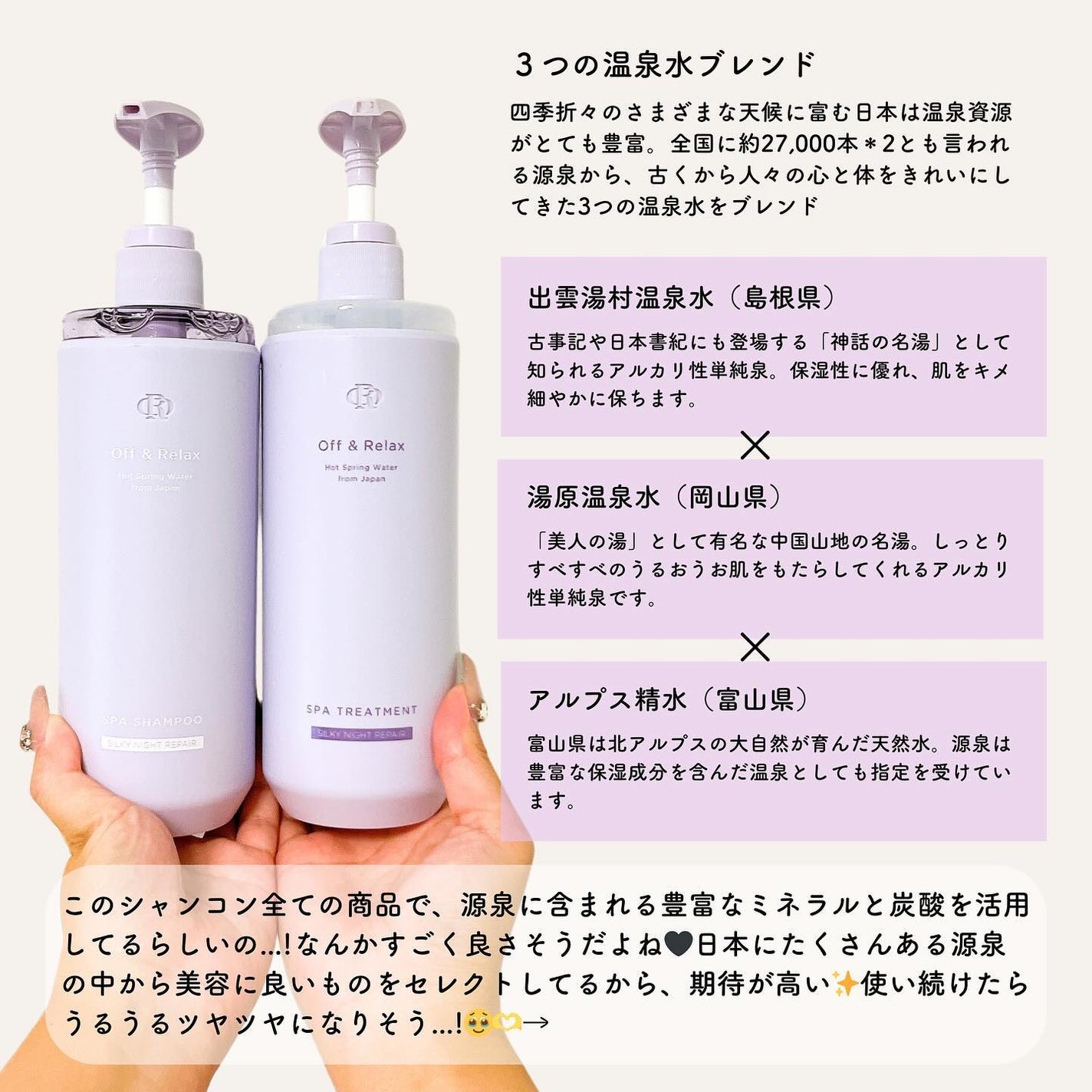 OR スパ・シャンプー/ヘアトリートメント シルキーナイトリペア/Off&Relax/市販シャンプーを使ったクチコミ(3枚目)