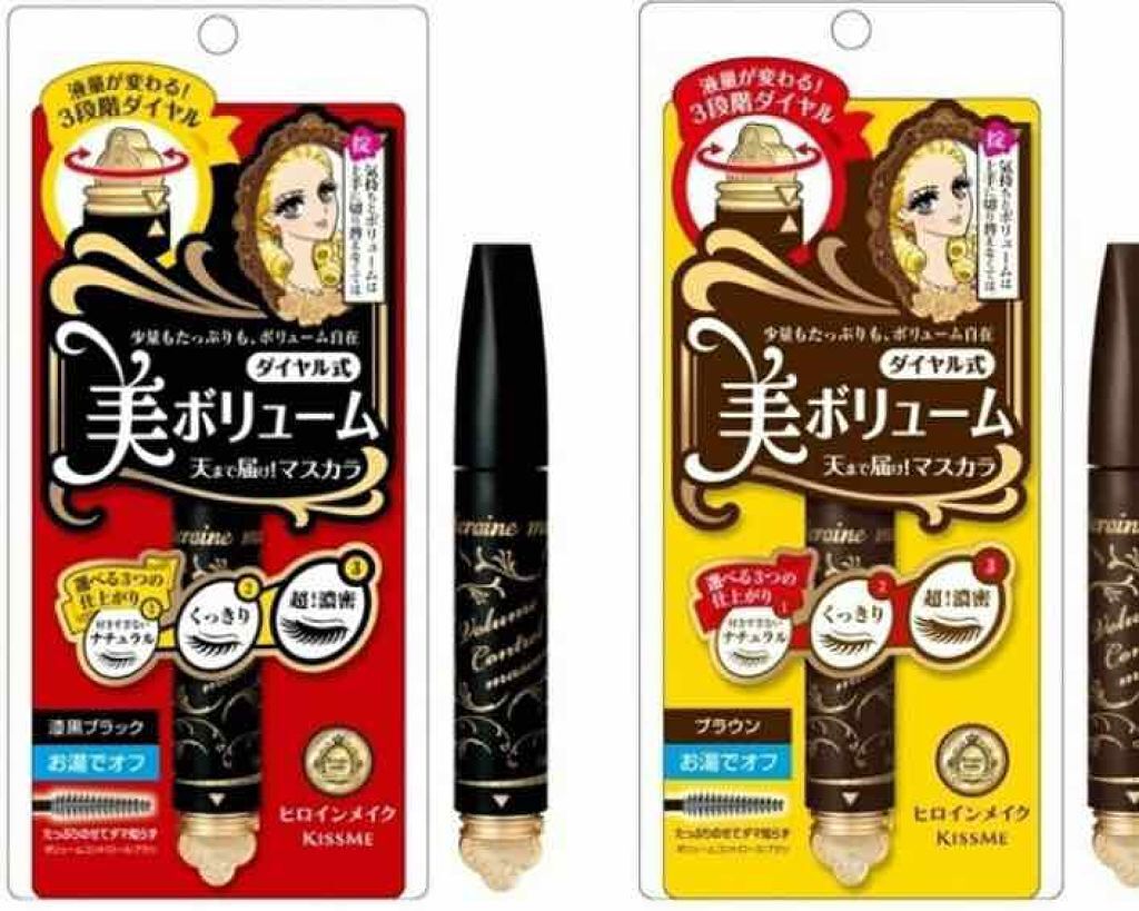 ボリュームコントロールマスカラ/ヒロインメイク/マスカラを使ったクチコミ（1枚目）