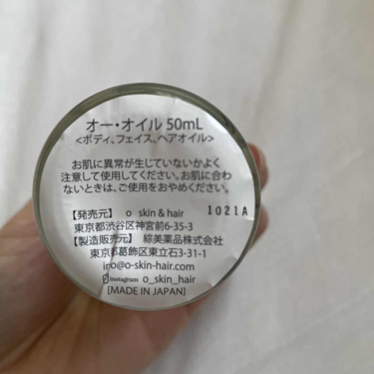 O oil/O SKIN & HAIR/ヘアオイルを使ったクチコミ（2枚目）