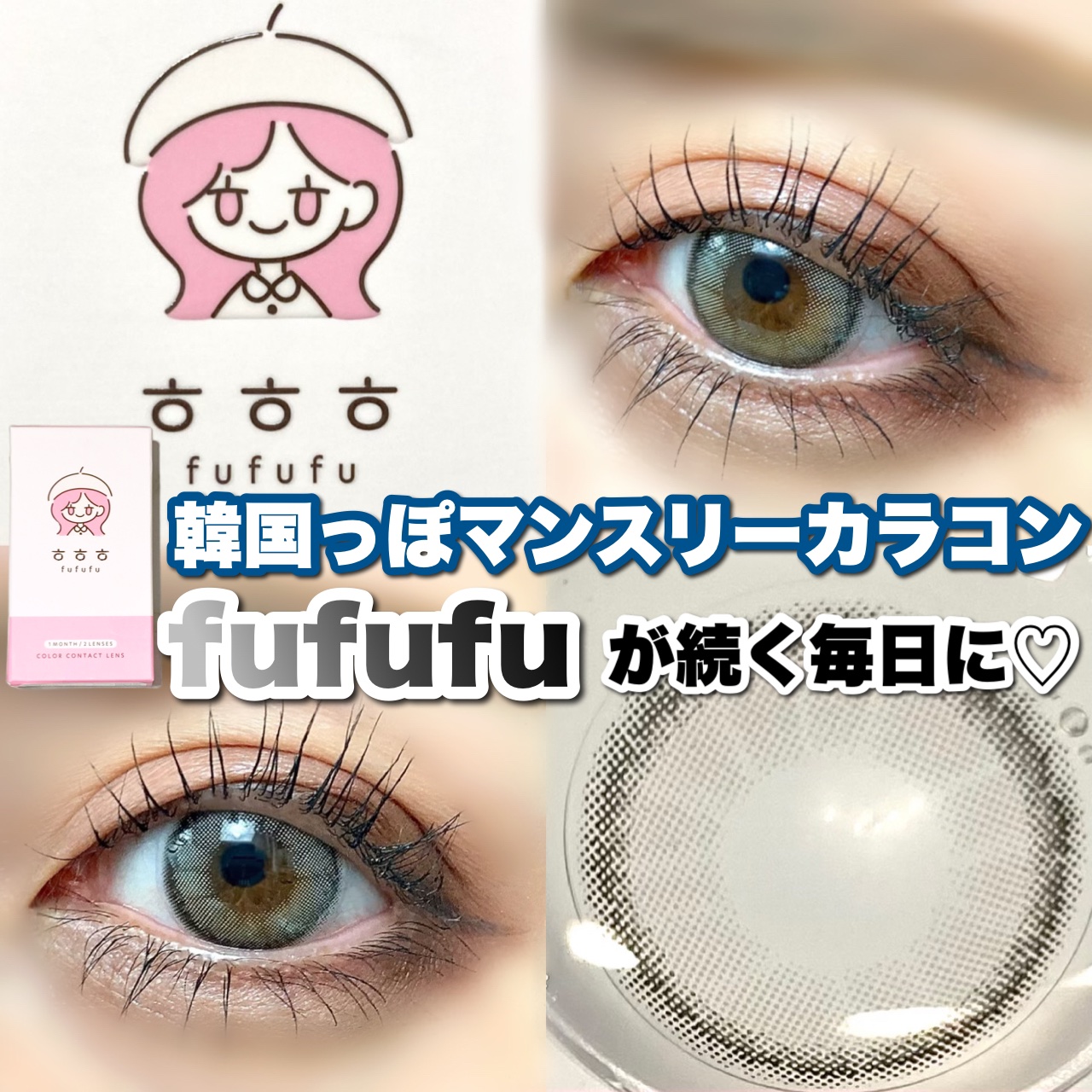 ワンダー スウィート アイシャドウ ソフトマット 002 サクラチェリーショコラ/リンメル ロンドン/アイシャドウパレットを使ったクチコミ（1枚目）