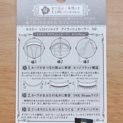 アイラッシュカーラー N2/ヒロインメイク/ビューラーを使ったクチコミ(2枚目)