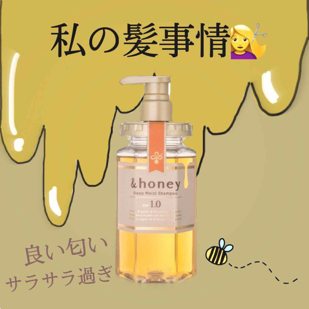 ディープモイスト ヘアオイル3.0/&honey/ヘアオイルを使ったクチコミ(1枚目)