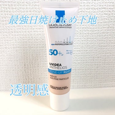 
ラ ロッシュ ポゼ
UVイデアXLプロテクショントーンアップローズ
SPF 50+ / PA ++++
肌色・色むら補正をしたい方

紫外線予防効果が高いのに
付け心地が軽い✨

トーンアップも自然で