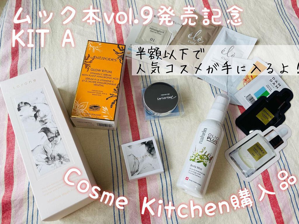 スキンスムーザー/m.m.m/化粧下地を使ったクチコミ(1枚目)