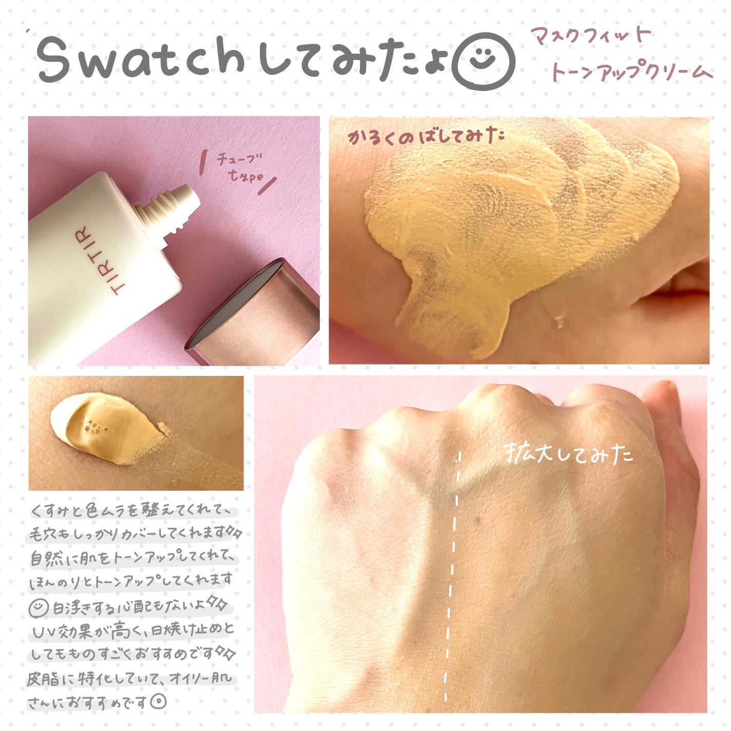 マスクフィットトーンアップエッセンス/TIRTIR(ティルティル)/化粧下地を使ったクチコミ(3枚目)