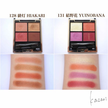 デザイニング カラー アイズ/SUQQU/アイシャドウパレットを使ったクチコミ(4枚目)