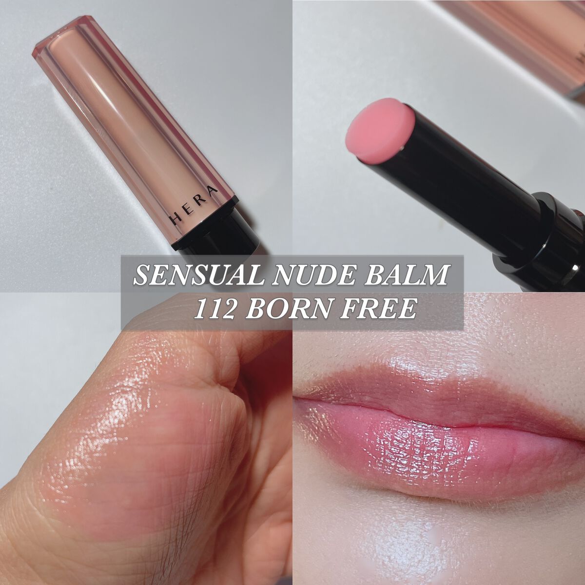 センシュアル ヌードバーム/HERA/リップバームを使ったクチコミ（3枚目）