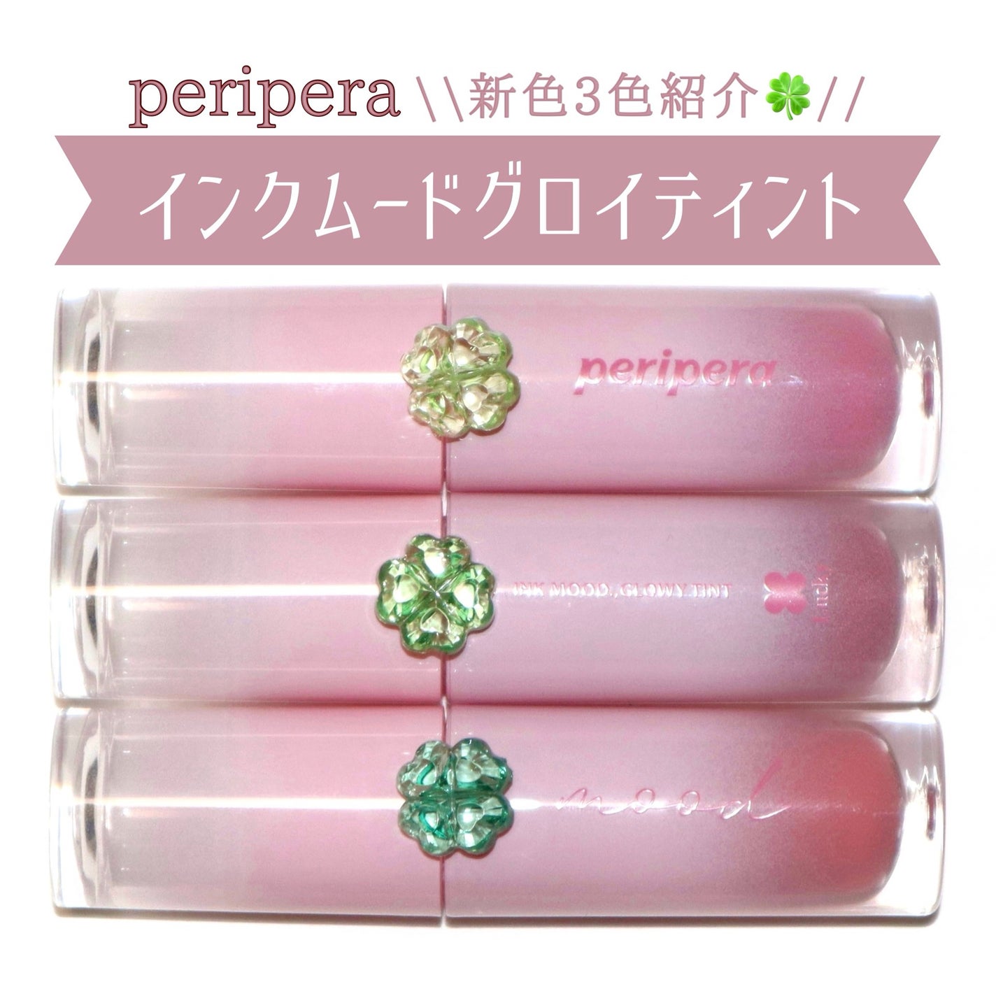 インク ムード グロイ ティント/PERIPERA/リップティントを使ったクチコミ(1枚目)