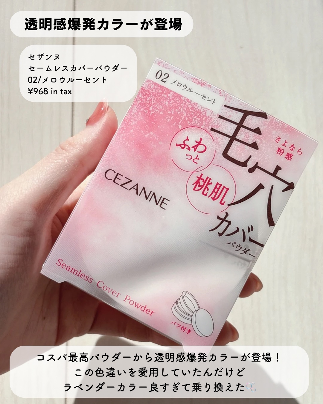 シームレスカバーパウダー/CEZANNE/フェイスパウダーを使ったクチコミ（2枚目）