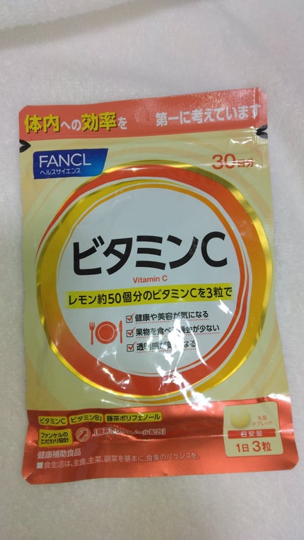 ビタミンC/ファンケル/健康サプリメントを使ったクチコミ(1枚目)