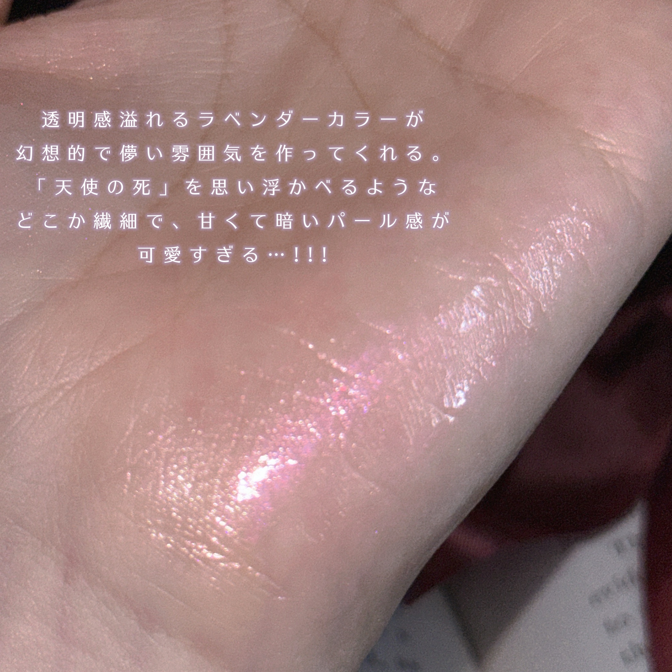 スターリーナイト グロウスティック/dasique/スティックハイライトを使ったクチコミ（3枚目）