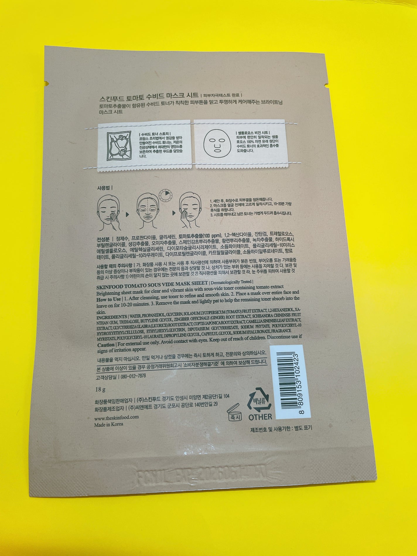 スーヴィッド マスクシート トマト/SKINFOOD/シートマスク・パックを使ったクチコミ(2枚目)