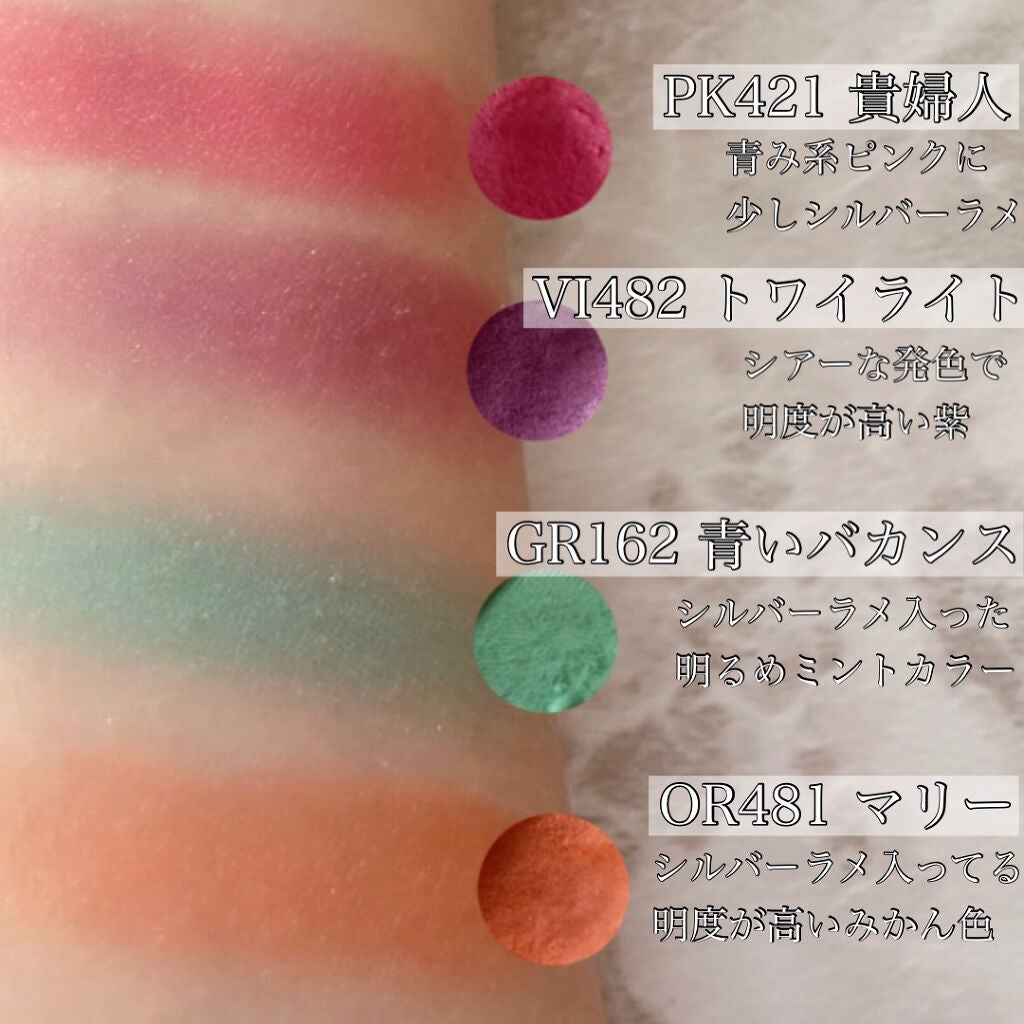 シャドーカスタマイズ/MAJOLICA MAJORCA/単色アイシャドウを使ったクチコミ(8枚目)