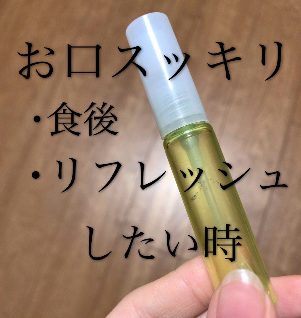 ブレスファイン マウススプレー/オーラツー/マウスウォッシュ・スプレーを使ったクチコミ(1枚目)