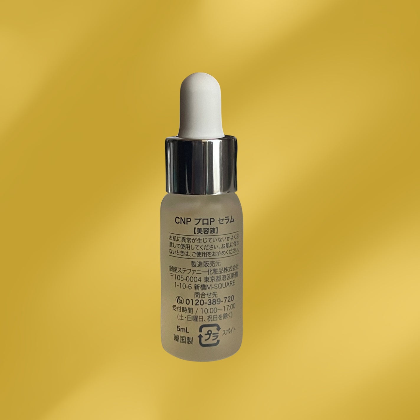 プロポリス エネルギーアンプル/CNP Laboratory/美容液を使ったクチコミ(2枚目)