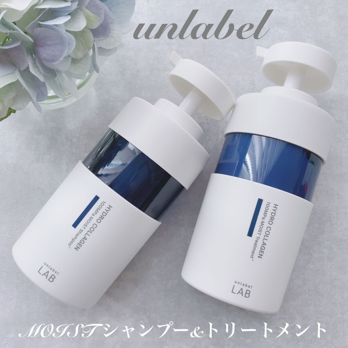 CO モイスト　シャンプー／ヘアトリートメント ヘアトリートメント 本体（400ml）/unlabel/市販シャンプーを使ったクチコミ（1枚目）