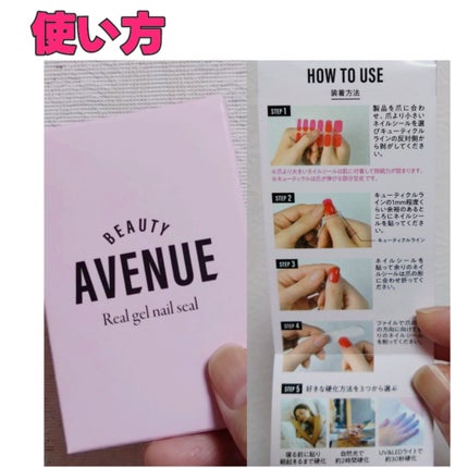 リアルジェルネイルシール/BEAUTY AVENUE/ネイルシールを使ったクチコミ(2枚目)