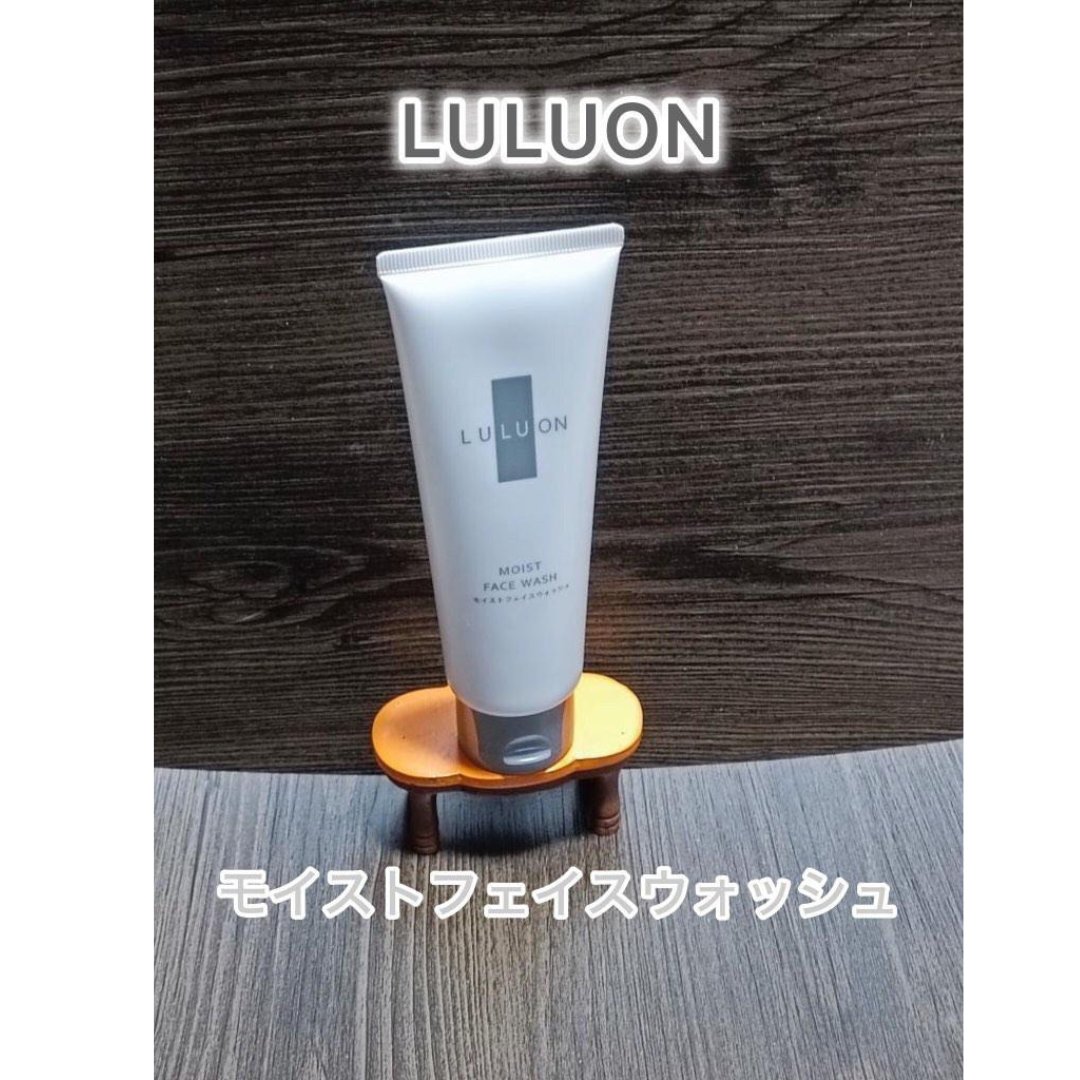 ルルオンモイストフェイスウォッシュ/LULUON /洗顔フォームを使ったクチコミ（1枚目）