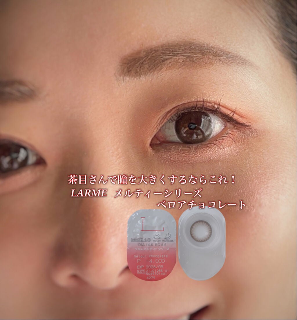 LARME MELTY SERIES(ラルムメルティシリーズ)/LARME/カラーコンタクトレンズを使ったクチコミ(1枚目)
