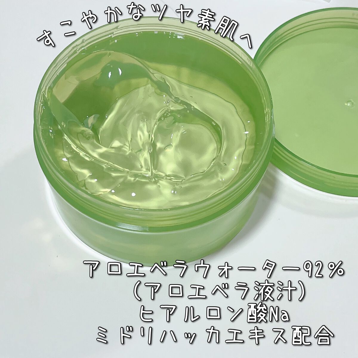 マイルド&モイスチャーアロエジェル/ネイチャーリパブリック/ボディローションを使ったクチコミ(2枚目)