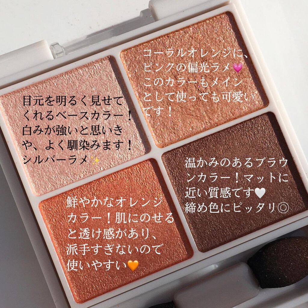 シルキースフレアイズ/キャンメイク/アイシャドウパレットを使ったクチコミ（2枚目）