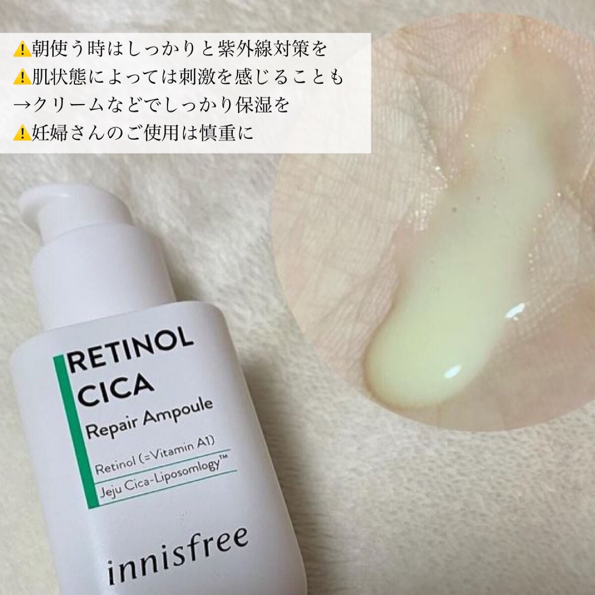 レチノール シカ リペア セラム/innisfree/美容液を使ったクチコミ(4枚目)