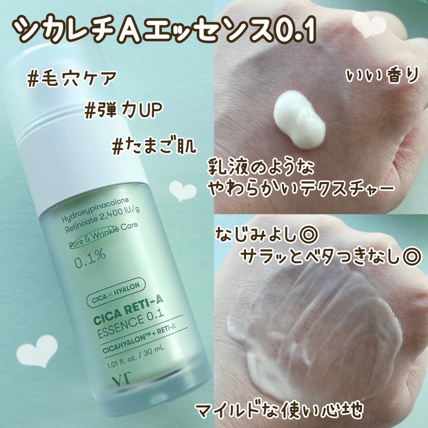 シカレチA エッセンス0.1/VT/美容液を使ったクチコミ(4枚目)