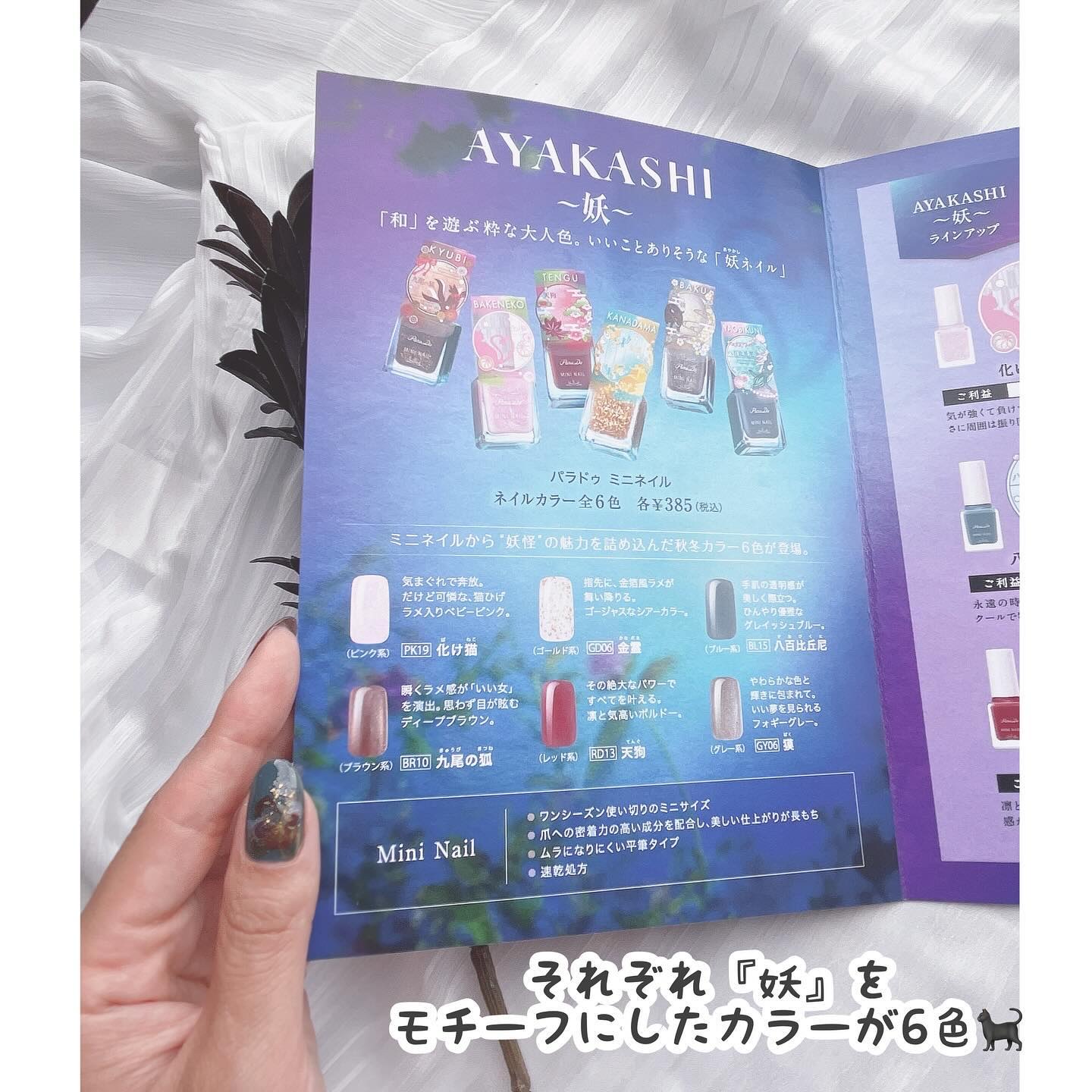 ミニネイル/パラドゥ/マニキュアを使ったクチコミ（3枚目）