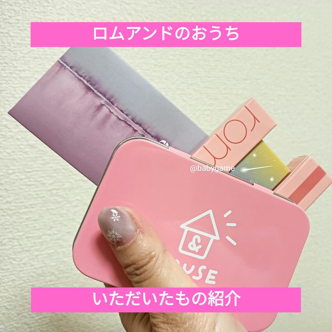 グラスティングカラーグロス/rom&nd/リップグロスを使ったクチコミ（1枚目）