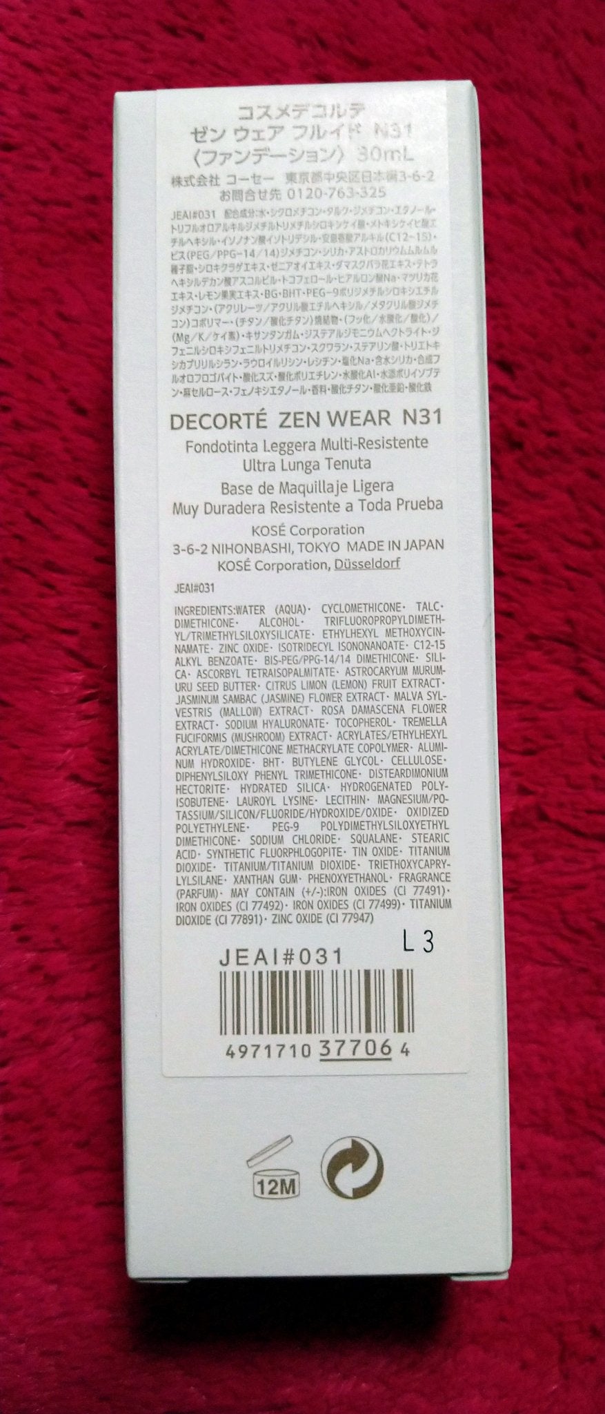 ゼン ウェア フルイド/DECORTÉ/リキッドファンデーションを使ったクチコミ(3枚目)