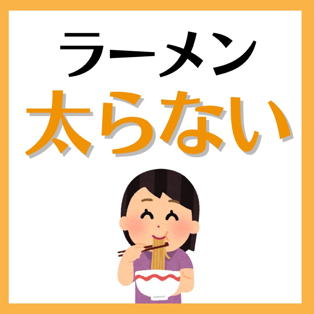 マダム専用食べるダイエット@ナツ on LIPS 「初めまして!マダムダイエットのなつです🍊私はこんな感じであなた..」(1枚目)