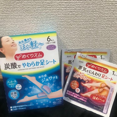 めぐりズム じんわりスチーム 足パック 無香料/めぐりズム/レッグ・フットケアを使ったクチコミ（1枚目）