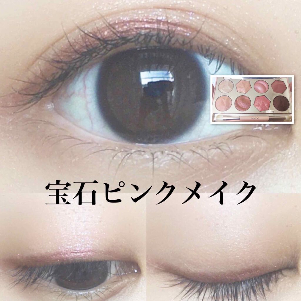 プリズム エアー アイ パレット/CLIO/アイシャドウパレットを使ったクチコミ(1枚目)