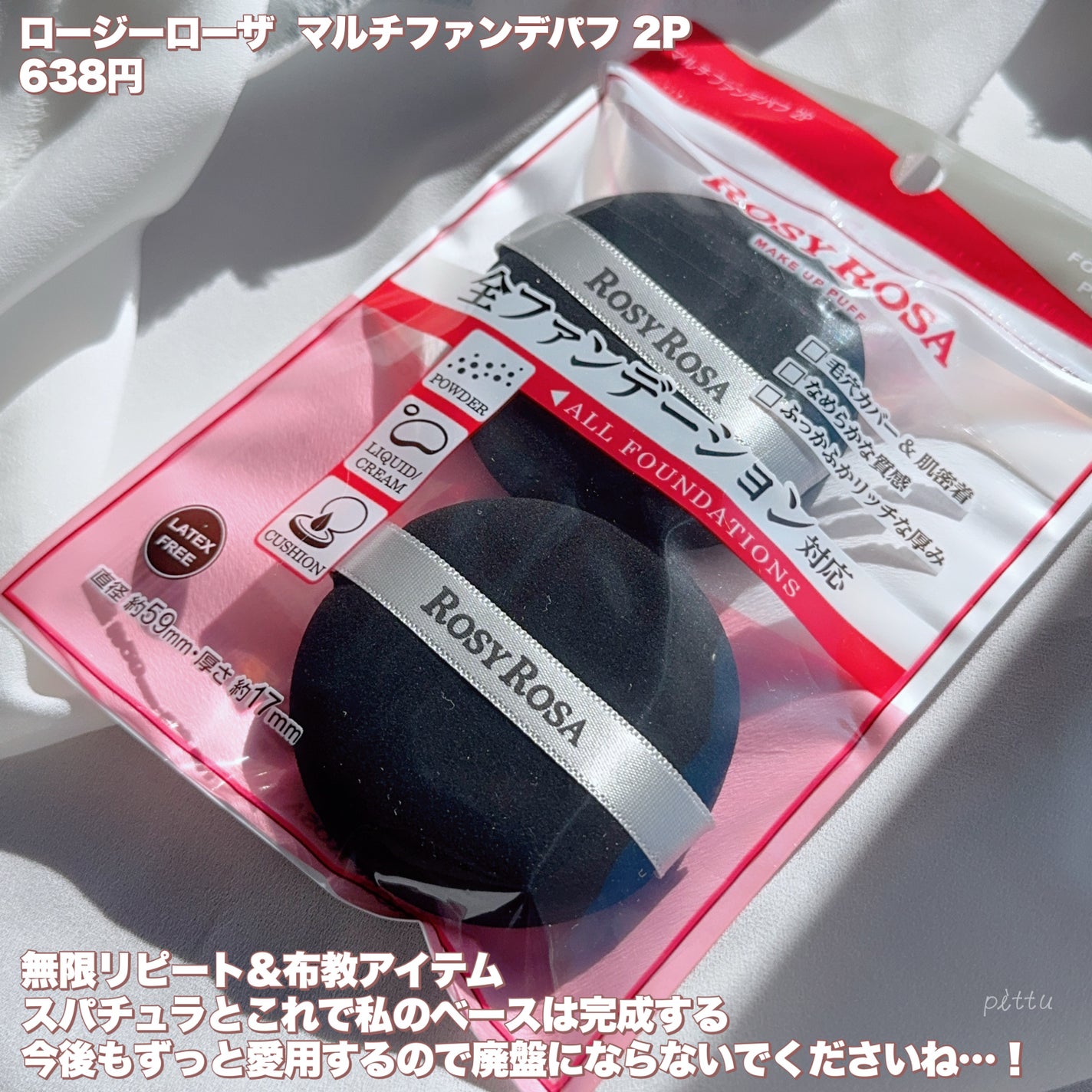 めぐりズム 貼る炭酸*1ジェルパック FOOT/めぐりズム/レッグ・フットケアを使ったクチコミ(9枚目)