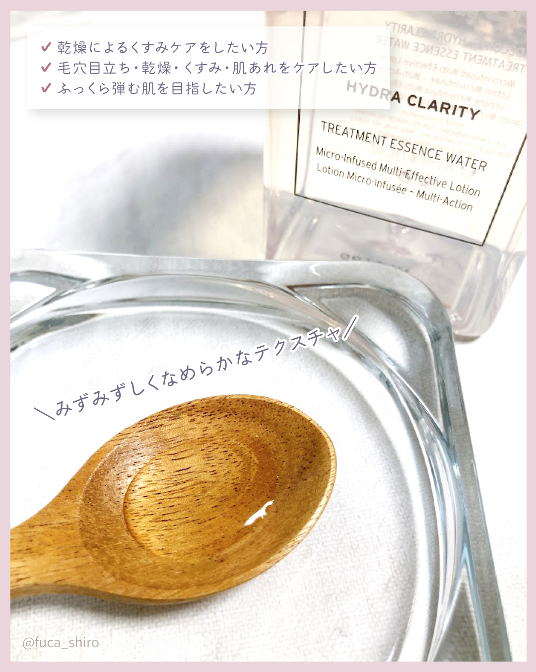 イドラクラリティ　薬用 トリートメント エッセンス ウォーター/DECORTÉ/化粧水を使ったクチコミ（2枚目）