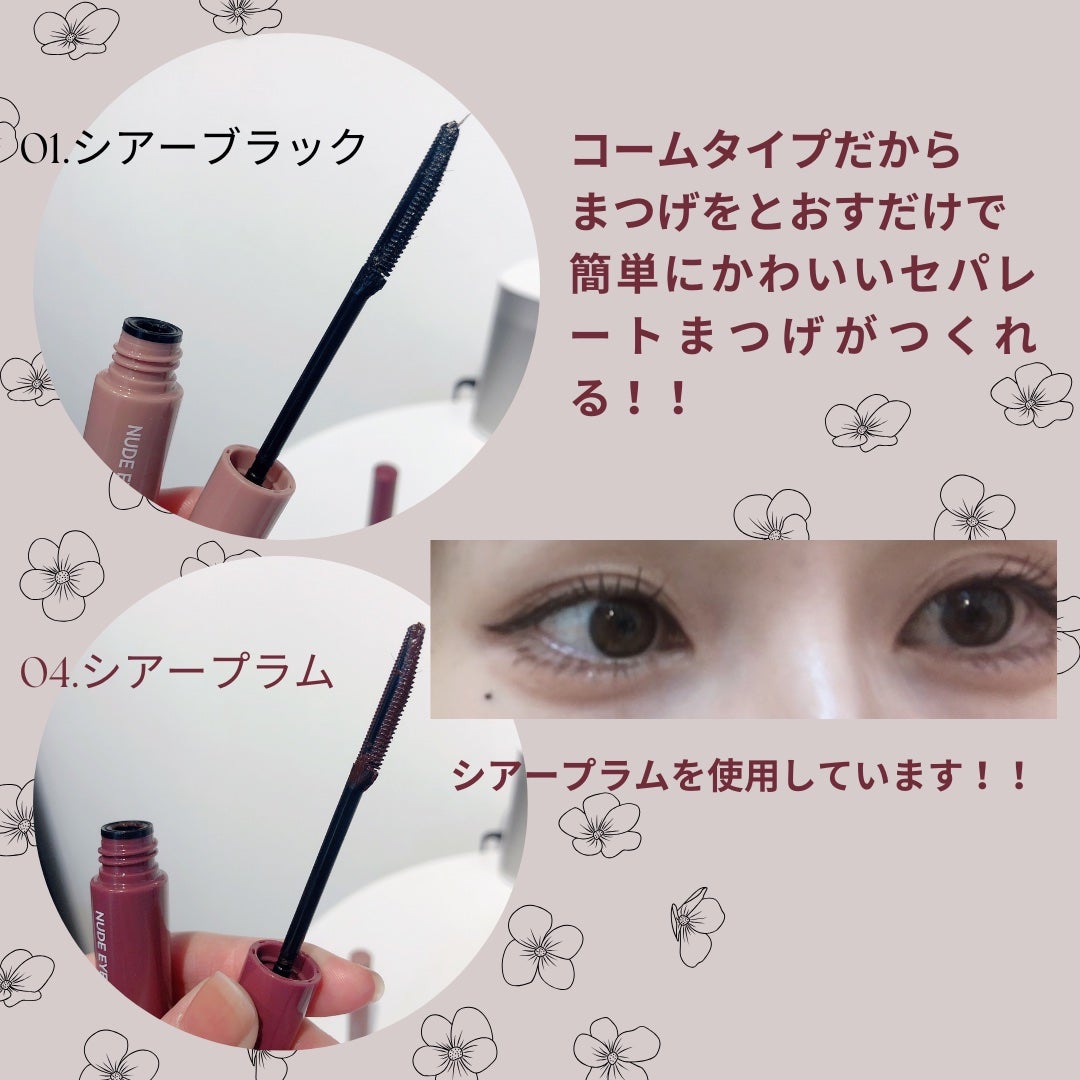 ウォンジョンヨ ヌードアイラッシュ/Wonjungyo/マスカラを使ったクチコミ(2枚目)